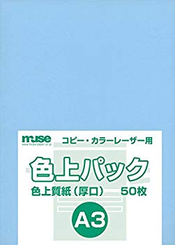 【中古】ミューズ 色上質紙 色上質パック A3規格 78kg 空 50枚入り 2mvetro