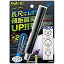 【中古】(未使用・未開封品)　ライト(LITE) ゴルフチューンナップ用品 ロングドライブ キット スチール 太 G284 ar3p5n1