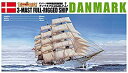 【中古】【非常に良い】青島文化教材社 1/350 帆船 No.05 ダンマルク 2mvetro