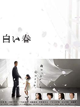 【中古】白い春DVD-BOX 2mvetro