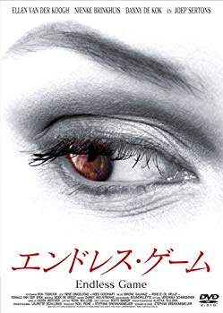 【中古】エンドレス・ゲーム [DVD] 2mvetro