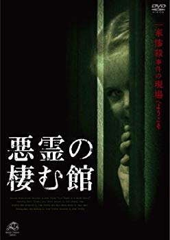 未使用、未開封品ですが弊社で一般の方から買取しました中古品です。一点物で売り切れ終了です。悪霊の棲む館 [DVD]【メーカー名】アクセスエー【メーカー型番】【ブランド名】Jvd【商品説明】悪霊の棲む館 [DVD]この度はご来店誠に有難うございます！当店では初期不良に限り、商品到着から7日間は返品を受付けております。ご注文後のお客様都合での返品はお受けしておりませんのでご了承ください。他モールとの併売を行っておりますので、万が一売り切れの場合はご連絡させて頂きます。当店の・品は、お客様から買い取りました中古扱い品です。ご注文からお届けまで1、ご注文⇒ご注文は24時間受け付けております。2、注文確認⇒ご注文後、当店から注文確認メールを送信します。3、在庫確認⇒お届けまで3日から10日程度とお考え下さい。商品によってはお取り寄せさせていただきますので、通常よりお時間がかかる場合があります。その際はご連絡させていただきますのでご了承願います。当店は少人数運営のため、電話でのお問い合わせは受け付けておりませんので、メールにてお願い致します。