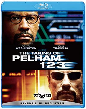 【中古】サブウェイ123 激突 [Blu-ray] 2mvetro