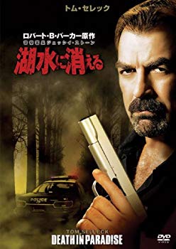 【中古】警察署長ジェッシイ・ストーン 湖水に消える [DVD] 2mvetro