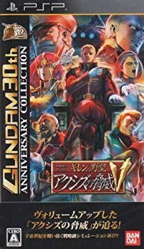 【中古】機動戦士ガンダム ギレンの野望 アクシズの脅威V GUNDAM 30th ANNIVERSARY COLLECTION - PSP wyw801m