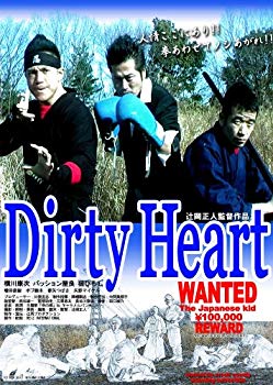 【中古】Dirty Heart [DVD] wyw801m