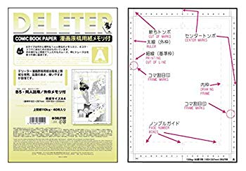 【中古】【非常に良い】デリーター 原稿用紙 A4 110kgメモリ付 (A) wyw801m