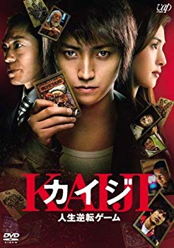 【中古】(未使用・未開封品)　カイジ 人生逆転ゲーム 通常版 [DVD] og8985z