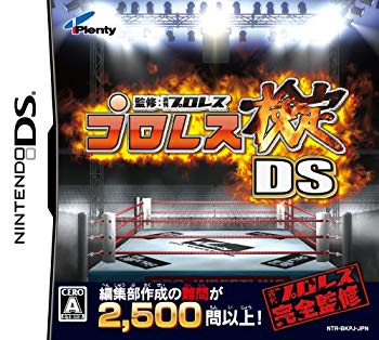 【中古】プロレス検定DS(監修:週刊プロレス) wyw801m