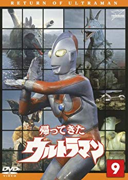 帰ってきたウルトラマン Vol.9 [DVD]【メーカー名】円谷プロダクション【メーカー型番】【ブランド名】バンダイビジュアル【商品説明】帰ってきたウルトラマン Vol.9 [DVD]この度はご来店誠に有難うございます！当店では初期不良に限り、商品到着から7日間は返品を受付けております。ご注文後のお客様都合での返品はお受けしておりませんのでご了承ください。他モールとの併売を行っておりますので、万が一売り切れの場合はご連絡させて頂きます。当店の・品は、お客様から買い取りました中古扱い品です。ご注文からお届けまで1、ご注文⇒ご注文は24時間受け付けております。2、注文確認⇒ご注文後、当店から注文確認メールを送信します。3、在庫確認⇒お届けまで3日から10日程度とお考え下さい。商品によってはお取り寄せさせていただきますので、通常よりお時間がかかる場合があります。その際はご連絡させていただきますのでご了承願います。当店は少人数運営のため、電話でのお問い合わせは受け付けておりませんので、メールにてお願い致します。