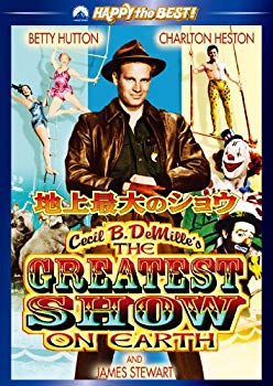 【中古】地上最大のショウ [DVD] wgteh8f