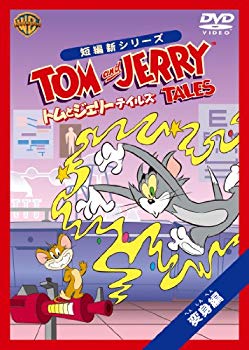 未使用、未開封品ですが弊社で一般の方から買取しました中古品です。一点物で売り切れ終了です。トムとジェリー テイルズ:変身 編 [DVD]【メーカー名】ワーナー・ホーム・ビデオ【メーカー型番】【ブランド名】【商品説明】トムとジェリー テイルズ:変身 編 [DVD]この度はご来店誠に有難うございます！当店では初期不良に限り、商品到着から7日間は返品を受付けております。ご注文後のお客様都合での返品はお受けしておりませんのでご了承ください。他モールとの併売を行っておりますので、万が一売り切れの場合はご連絡させて頂きます。当店の・品は、お客様から買い取りました中古扱い品です。ご注文からお届けまで1、ご注文⇒ご注文は24時間受け付けております。2、注文確認⇒ご注文後、当店から注文確認メールを送信します。3、在庫確認⇒お届けまで3日から10日程度とお考え下さい。商品によってはお取り寄せさせていただきますので、通常よりお時間がかかる場合があります。その際はご連絡させていただきますのでご了承願います。当店は少人数運営のため、電話でのお問い合わせは受け付けておりませんので、メールにてお願い致します。