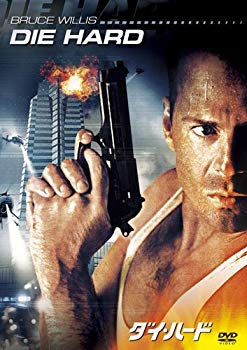Rakuten - 【中古】ダイ・ハード [DVD] wgteh8f