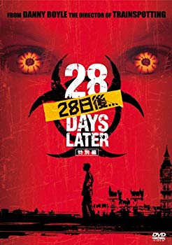 【中古】28日後... (特別編) [DVD] wgteh8f