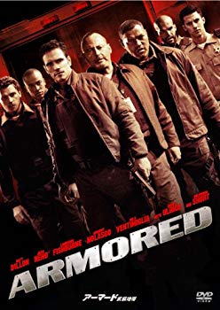 【中古】アーマード 武装地帯 [DVD] wgteh8f