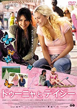 【中古】(未使用・未開封品)　ドゥーニャとデイジー [DVD] tu1jdyt