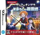 【中古】ザックとオンブラ まぼろしの遊園地 wgteh8f(3)
