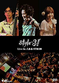 楽天ドリエムコーポレーション【中古】【非常に良い】style-3! Live in STB139 [DVD] wgteh8f