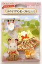 【中古】【非常に良い】シルバニアファミリー きせかえ 女の子のワンピース(オレンジ) D-25 wgteh8f