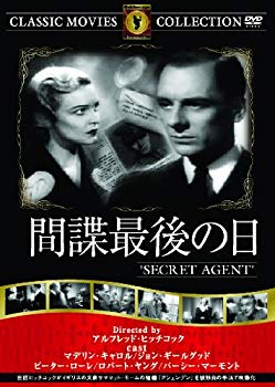 【中古】(未使用・未開封品)　間諜最後の日 [DVD] tu1jdyt