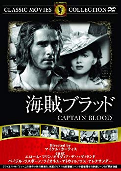 【中古】海賊ブラッド (Captain Blood) [DVD] g6bh9ry