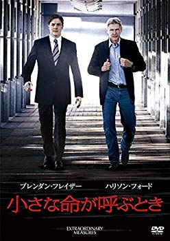 【中古】小さな命が呼ぶとき [DVD] g6bh9ry