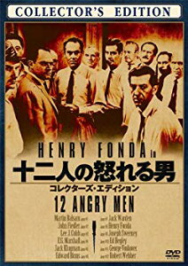 【中古】十二人の怒れる男 (コレクターズ・エディション) [DVD] g6bh9ry