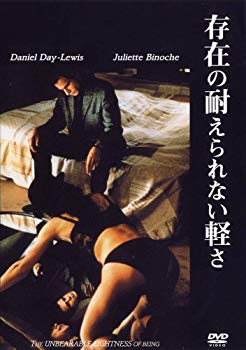 【中古】存在の耐えられない軽さ [DVD] g6bh9ry