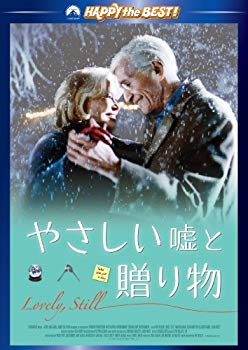 【中古】やさしい嘘と贈り物 スペシャル・エディション [DVD] g6bh9ry