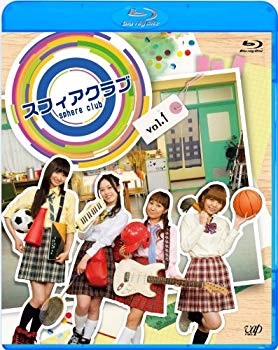 【中古】スフィアクラブ Blu-ray vol.1 g6bh9ry