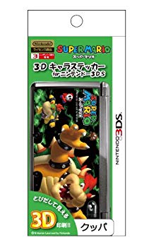 【中古】3Dキャラステッカー(クッパ軍団) for ニンテンドー3DS g6bh9ry