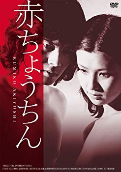【中古】赤ちょうちん [DVD] g6bh9ry