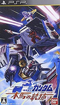 【中古】(未使用・未開封品)　機動戦士ガンダム 木馬の軌跡 - PSP 7z28pnb