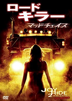 【中古】【非常に良い】ロードキラー　マッドチェイス [DVD] tf8su2k