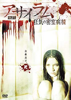 【中古】(未使用・未開封品)　アサイラム　狂気の密室病棟 [DVD] 7z28pnb