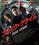 【中古】フェイク・クライム [Blu-ray] tf8su2k