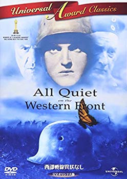 【中古】(未使用・未開封品)　西部戦線異状なし 完全オリジナル版 [DVD] p1m72rm