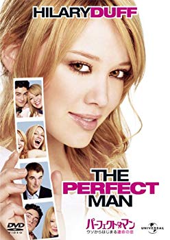 【中古】パーフェクト・マン〜ウソからはじまる運命の恋〜 [DVD] tf8su2k