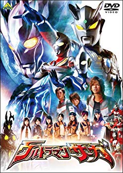 ウルトラマンサーガ [DVD]【メーカー名】バンダイビジュアル【メーカー型番】【ブランド名】バンダイビジュアル【商品説明】ウルトラマンサーガ [DVD]この度はご来店誠に有難うございます！当店では初期不良に限り、商品到着から7日間は返品を受付けております。ご注文後のお客様都合での返品はお受けしておりませんのでご了承ください。他モールとの併売を行っておりますので、万が一売り切れの場合はご連絡させて頂きます。当店の・品は、お客様から買い取りました中古扱い品です。ご注文からお届けまで1、ご注文⇒ご注文は24時間受け付けております。2、注文確認⇒ご注文後、当店から注文確認メールを送信します。3、在庫確認⇒お届けまで3日から10日程度とお考え下さい。商品によってはお取り寄せさせていただきますので、通常よりお時間がかかる場合があります。その際はご連絡させていただきますのでご了承願います。当店は少人数運営のため、電話でのお問い合わせは受け付けておりませんので、メールにてお願い致します。