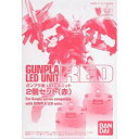 【中古】ガンプラLEDユニット2個セット(赤) (プレミアムバンダイ、ホビーオンラインショップ限定) tf8su2k