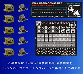 【中古】(未使用・未開封品)　1/700 W