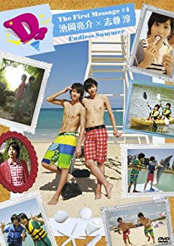 【中古】D2 The First Message #4 池岡亮介×志尊淳 [DVD] i8my1cf