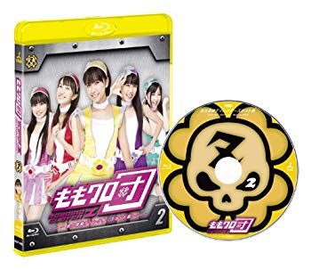 ももクロ団 全力凝縮ディレクターズカット版 Vol.2 [Blu-ray]【メーカー名】SDP【メーカー型番】【ブランド名】【商品説明】ももクロ団 全力凝縮ディレクターズカット版 Vol.2 [Blu-ray]この度はご来店誠に有難うございます！当店では初期不良に限り、商品到着から7日間は返品を受付けております。ご注文後のお客様都合での返品はお受けしておりませんのでご了承ください。他モールとの併売を行っておりますので、万が一売り切れの場合はご連絡させて頂きます。当店の・品は、お客様から買い取りました中古扱い品です。ご注文からお届けまで1、ご注文⇒ご注文は24時間受け付けております。2、注文確認⇒ご注文後、当店から注文確認メールを送信します。3、在庫確認⇒お届けまで3日から10日程度とお考え下さい。商品によってはお取り寄せさせていただきますので、通常よりお時間がかかる場合があります。その際はご連絡させていただきますのでご了承願います。当店は少人数運営のため、電話でのお問い合わせは受け付けておりませんので、メールにてお願い致します。