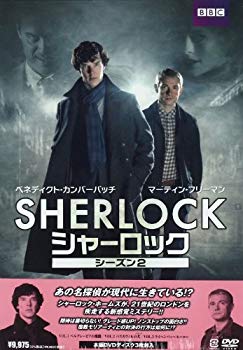 【中古】SHERLOCK/シャーロック シーズン2 [DVD] i8my1cf