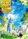【中古】TOKYOヤマノテBOYS Portable HONEY MILK DISC (通常版) i8my1cf(3)