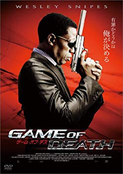 【中古】(未使用・未開封品)　ゲーム・オブ・デス スペシャル・プライス [DVD] p1m72rm
