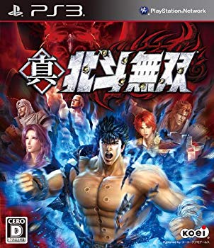 【中古】(未使用・未開封品)　真・北斗無双(通常版) -