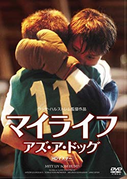 【中古】マイライフ・アズ・ア・ドッグ 《IVC 25th ベストバリューコレクション》 [DVD] i8my1cf