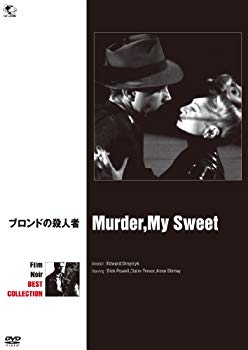 【中古】ブロンドの殺人者 [DVD] khxv5rg