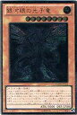 【中古】(未使用・未開封品) 遊戯王 PHSW-JP011-UL 《銀河眼の光子竜》 Ultimate 60wa65s